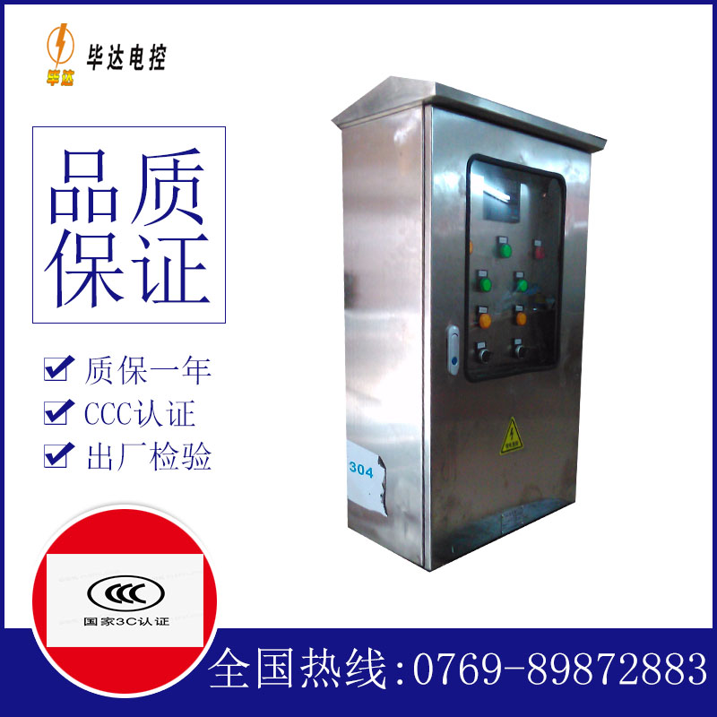 沙湖镇不锈钢配电箱