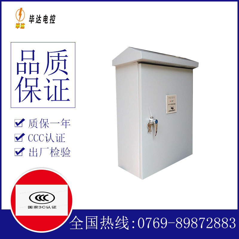 沙湖镇排污泵控制箱